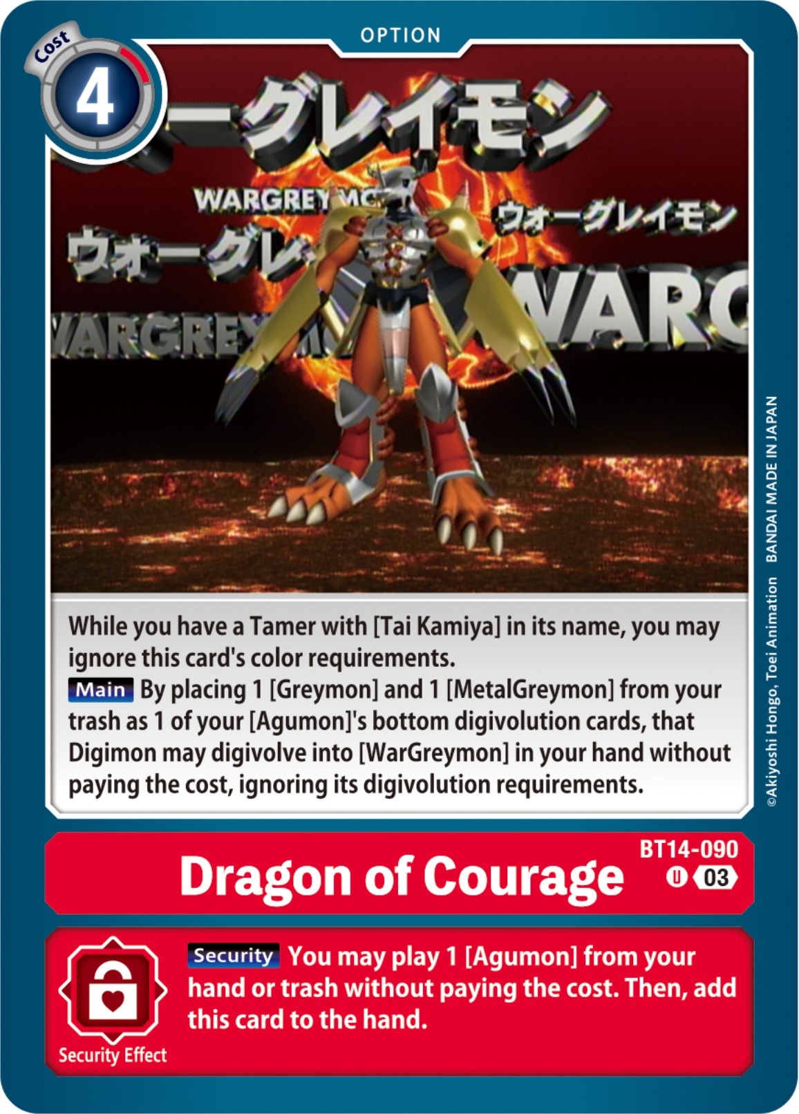 Dragon of Courage